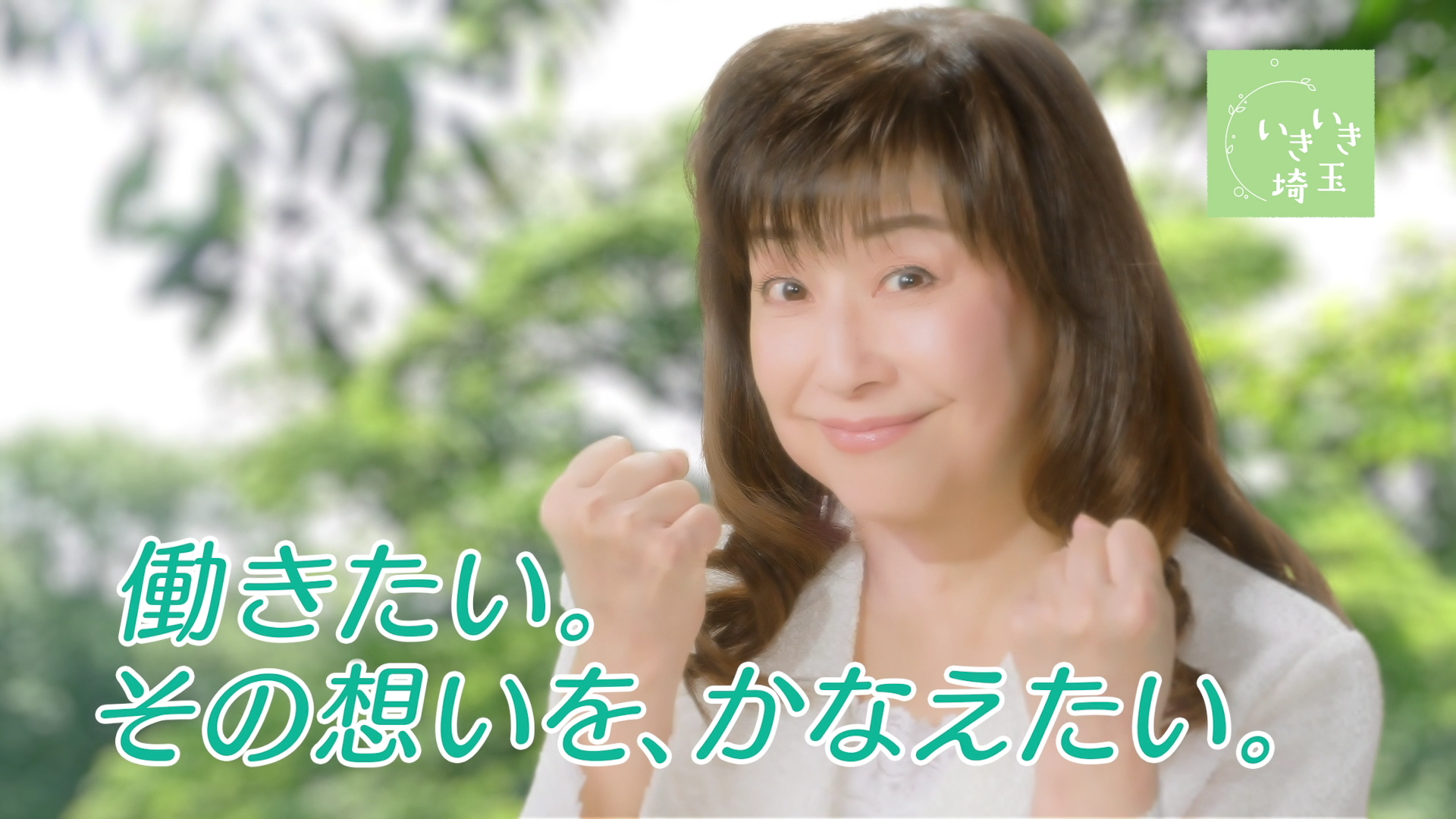 シルバー人材センター TV-CM
