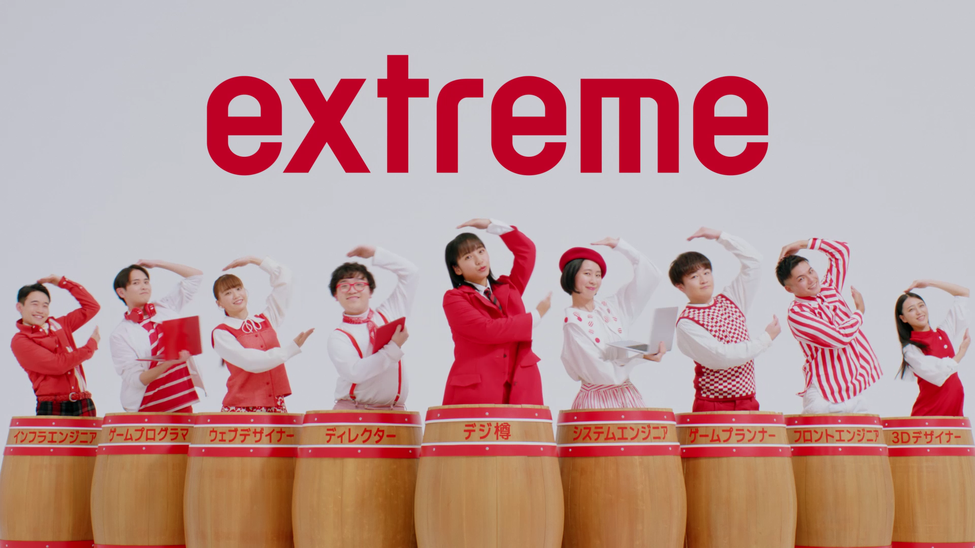 エクストリーム TV-CM
