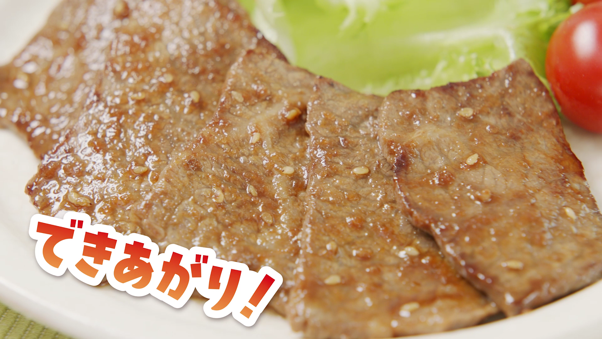 黄金の味