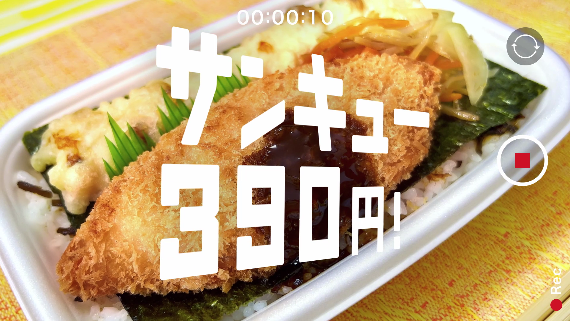 ほっともっと 